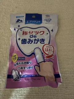 ☆指サックde歯磨き　35枚入り☆のサムネイル
