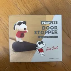 スヌーピー　ドアストッパー　ジョークール