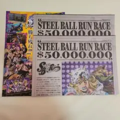 『スティール・ボール・ラン ジョジョの奇妙な冒険』 ジャンフェス 2026