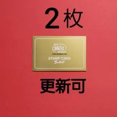 【 更新可能 】銀だこ　ゴールドカード　スタンプ満タン2枚　8舟交換可のサムネイル