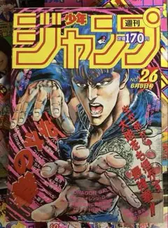 2026年最新】少年ジャンプ1986年26号の人気アイテム - メルカリ
