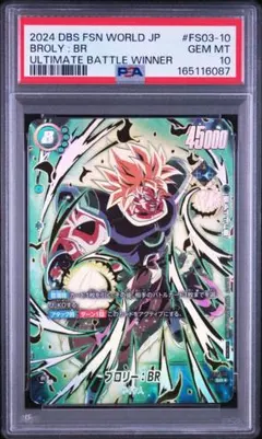 PSA10 フュージョンワールド ブロリー SCR FB08-122 - メルカリ