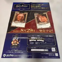 ハリー・ポッター プロモ マルフォイ ランドマークプラザ マホウドコロ
