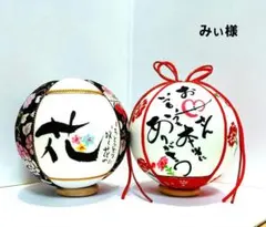 みぃ様ご専用ページです