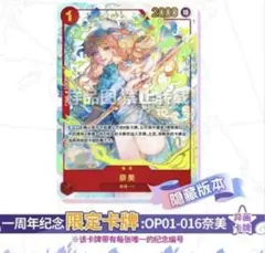 【希少未開封】中国版 ワンピースカード 1st anniversary set