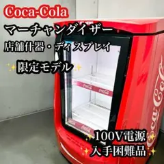非売品【コカコーラ 冷蔵庫】 JR-CC25B 2016年製 - メルカリ