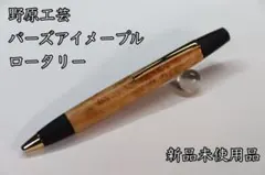 Ryu　野原工芸　限定樹種　バーズアイメイプル Amazon.co.jp: 人気樹種野原工芸 バーズアイメープル シャーペン 固定