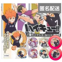 ハイキュー!! 「繋ぐ」グリッター缶バッジ　宮兄弟