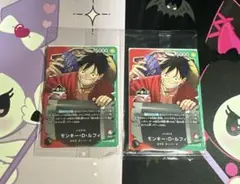 ワンピース 一番くじ プロモカード ルフィ 2枚セット