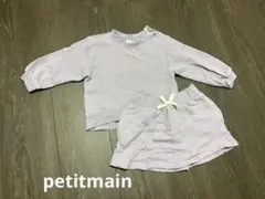 プティマイン♡ 紫セットアップ90