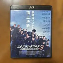 エクスペンダブルズ3 ブルーレイ
