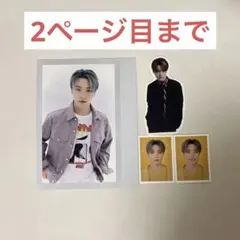 SEVENTEEN ディノ シーグリセット (2ページ目まで)