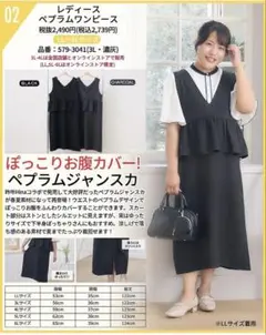 しまむら　hina komchi yuki コラボ　ワンピース　チャコール