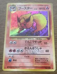 ブースター 旧裏 ポケモンカード - メルカリ
