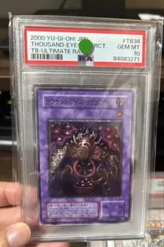 サクリファイス ホロ PSA10 鑑定品 PSA10 】 極美品 サクリファイス ホロ DP19-JP000 - メルカリ