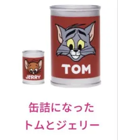 トムとジェリー　一番くじ　A賞　缶詰になったトムとジェリー　20番