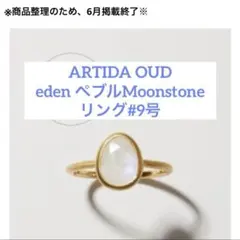 ARTIDA OUD オニキス レクタングル リング 7号 - メルカリ