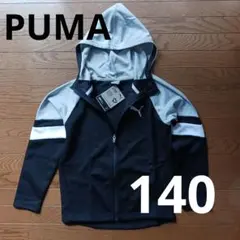 ち*ず様 【最終値下】PUMA フリースジャケット 140 新品 タグ付 フード