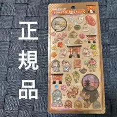 【正規品】ボンボンドロップシール 和柄 古都めぐり クーリア