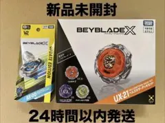ベイブレードX UX-21 ヘルズネザーデッキセット＆BX-00 ドランソード