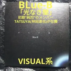 2026年最新】林田達也の人気アイテム - メルカリ