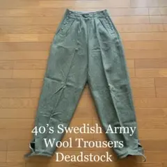 40年代 スウェーデン軍 ハイウェスト ウールパンツ  デッドストック レアのサムネイル