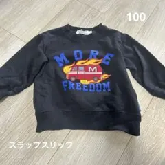 SLAP SLIP ブラック トレーナー 100