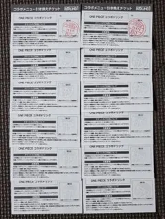 ラウンドワン ワンピース コラボドリンク引換券 12枚 武蔵村山店・吉祥寺店
