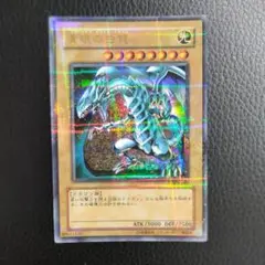 青眼の白龍 ブルーアイズ パラレルレア DL2-001 遊戯王カード