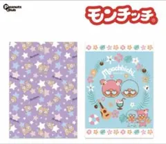 新品未開封 モンチッチ 接触冷感 ひんやりケット　全2種セットのサムネイル