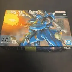 HG 1/144 MS-18E ケンプファー プラモデル　ガンプラ
