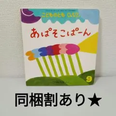 2025年最新】あぱそこぱーんの人気アイテム - メルカリ