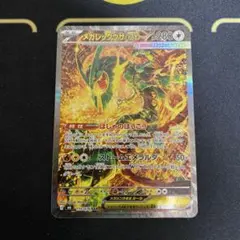 メガレックウザex SAR MEGA ストームエメラルダ psa10狙えます！