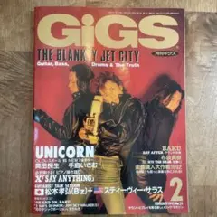 GiGS 1992年2月号 音楽雑誌