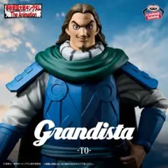【新品・未開封】キングダム Grandista 騰　フィギュア