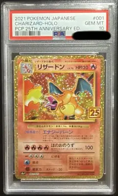 【PSA9】リザード　ワールドチャンピオンズパック　1st PSA9】リザード ワールドチャンピオンズパック 1st - メルカリ