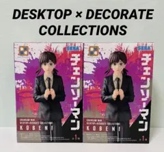 チェンソーマン フィギュア DESKTOP×DECORATE コベニ 2個セット