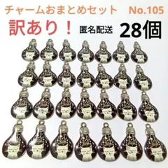 【ゴールドの白ねこチャームおまとめセット・No.105】電球 猫 ネコ 小さい