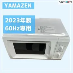 Yselect 電子レンジ YMW17HL5 東日本50Hz専用【080404】 Yselect 電子レンジ YMW17HL5 東日本50Hz専用【080404】 - メルカリ