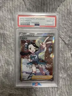 2026年最新】スズナsr psa10の人気アイテム - メルカリ