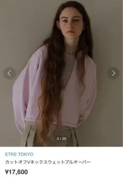 etre tokyo スウェット