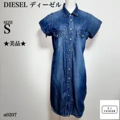 DIESEL ディーゼル 2way デニム シャツワンピース Sサイズ ブルーのサムネイル
