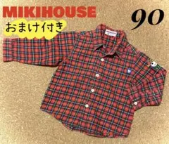 【ミキハウス】★おまけ付き★ チェックシャツ ネルシャツ 90サイズ
