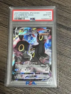ブラッキーvmax csr psa10のサムネイル