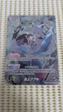 ホロライブOCG　ホロカ　クインテットスペクトラム　白上フブキ　OUR