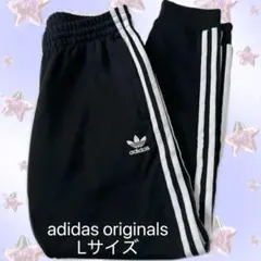 ⭐️美品⭐️adidas originals アディダス トラックパンツ 黒 L