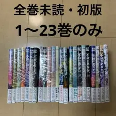 ヒカルの碁 完全版 1-20巻 全巻セット 全巻初版帯付き リーフレット