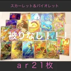 ポケモンカード ポケカ AR 350枚以上 まとめ売り 大量 Yahoo!オークション -「ar」(まとめ売り) (ポケモンカードゲーム