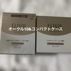 エリクシールツヤ玉ファンデーション&ケース(スポンジ付き)のサムネイル