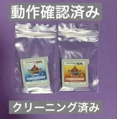 妖怪ウォッチバスターズ 赤猫団 白犬隊 3DSソフト 2本セット　ソフトのみのサムネイル